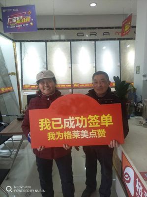 格萊美音樂(lè)陶瓷鹽城經(jīng)銷商 貼心服務(wù)贏贊譽(yù)，錦旗飄揚(yáng)耀鹽城