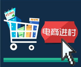 o2o平臺如何抓住農村電商